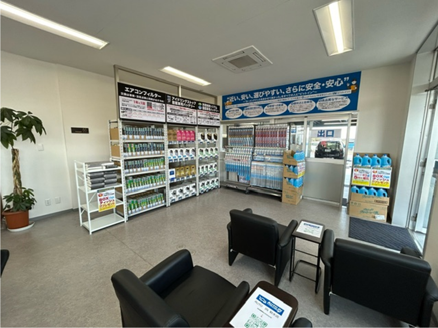 射水店