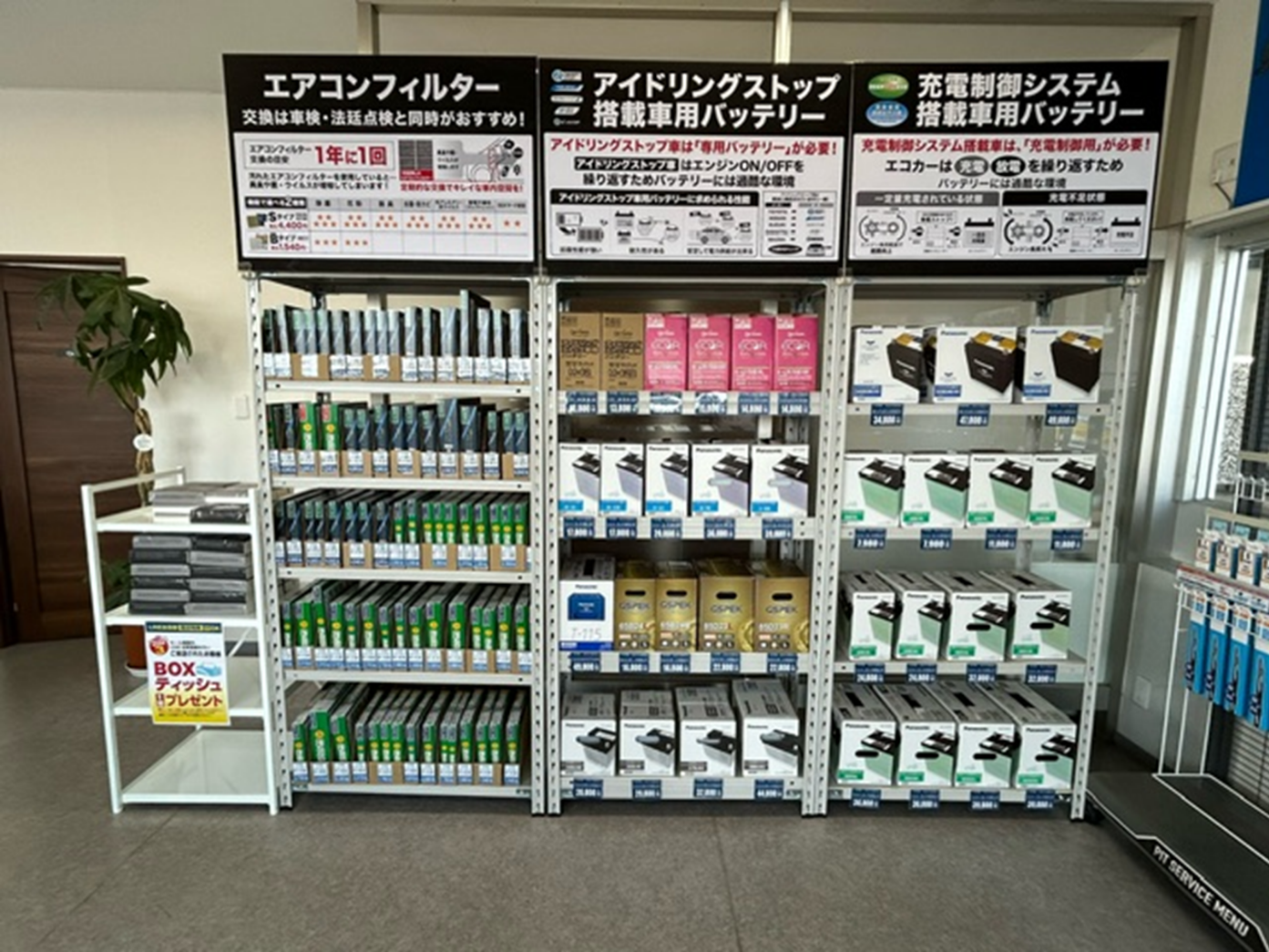 射水店