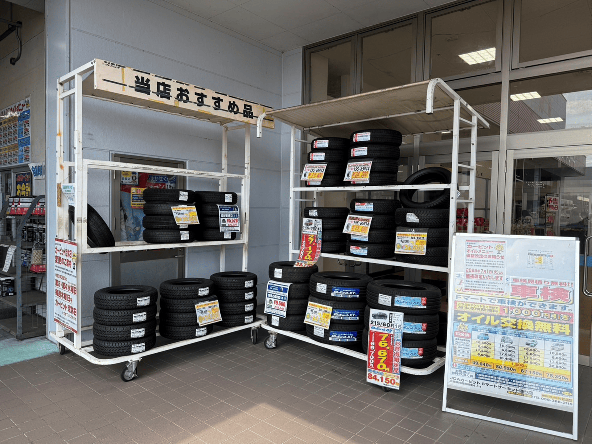 サーキット通り店