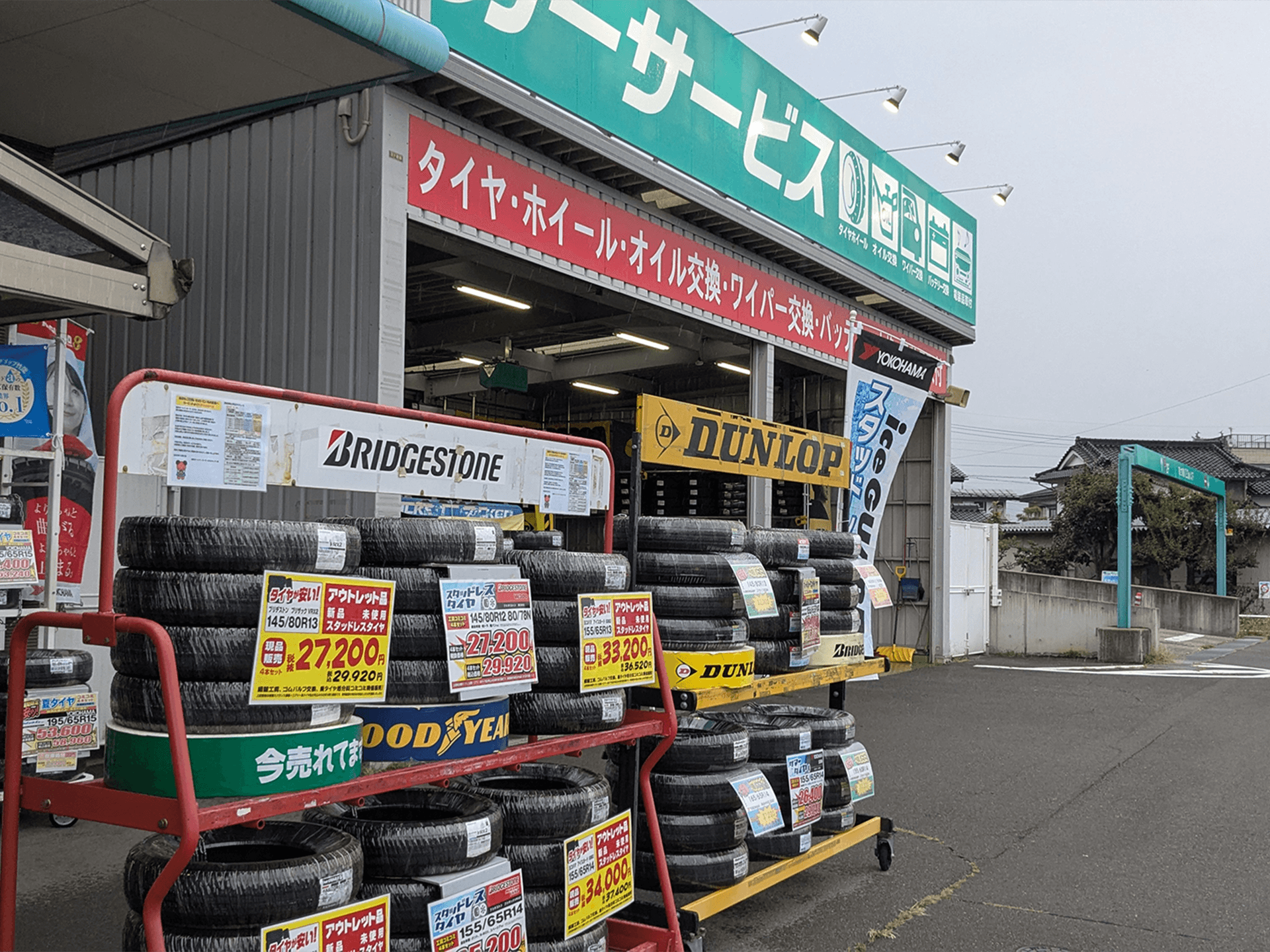 稲里店