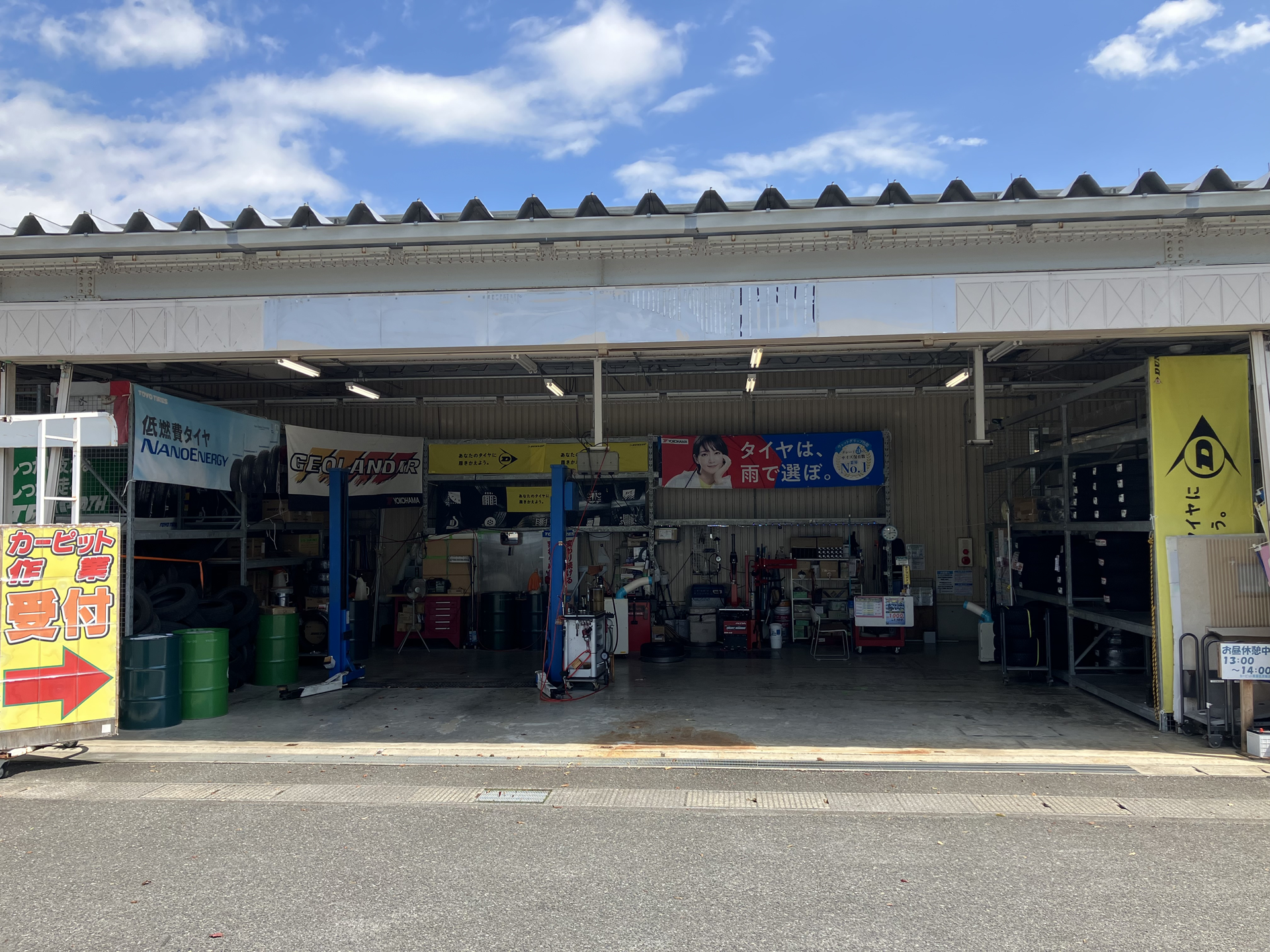 栗原志波姫店