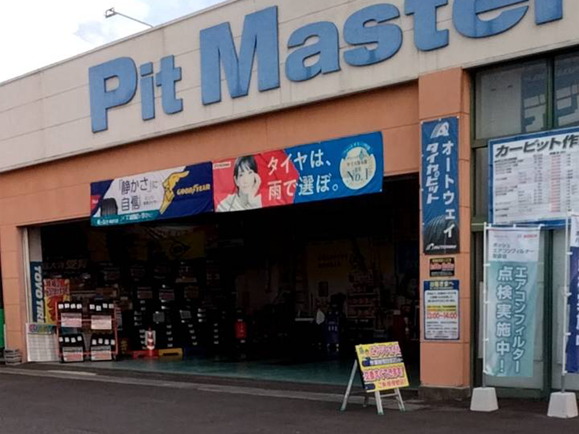 丸亀店