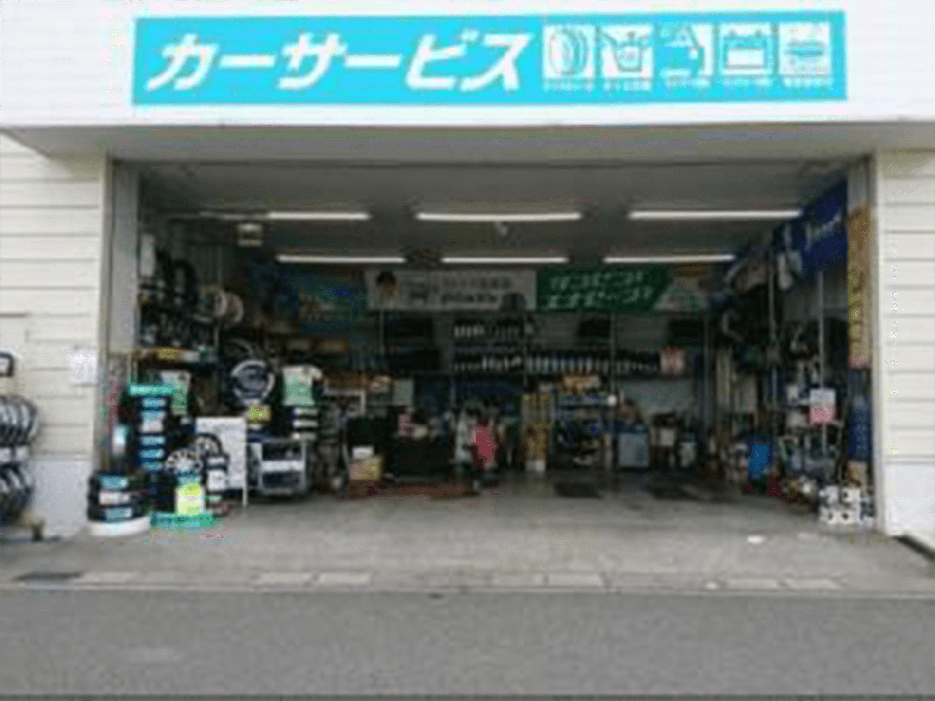 松本芳川店