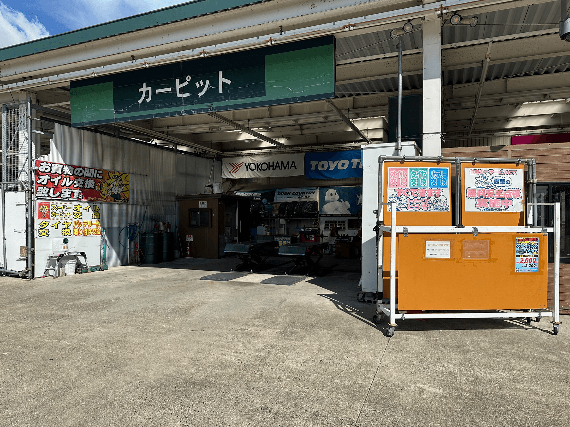 三笠店