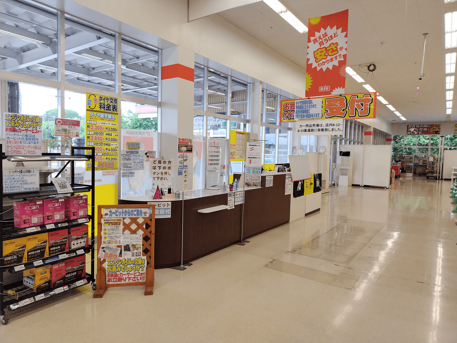 那須塩原店