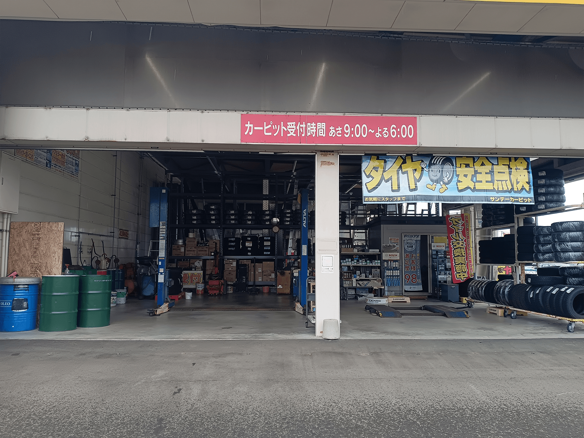 ホームセンターサンデー 大曲店カーピット