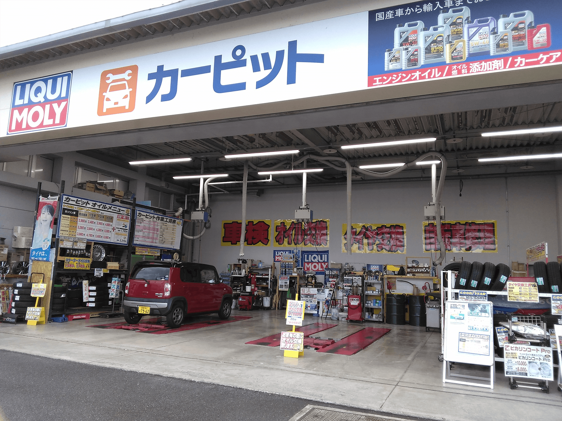 重信店