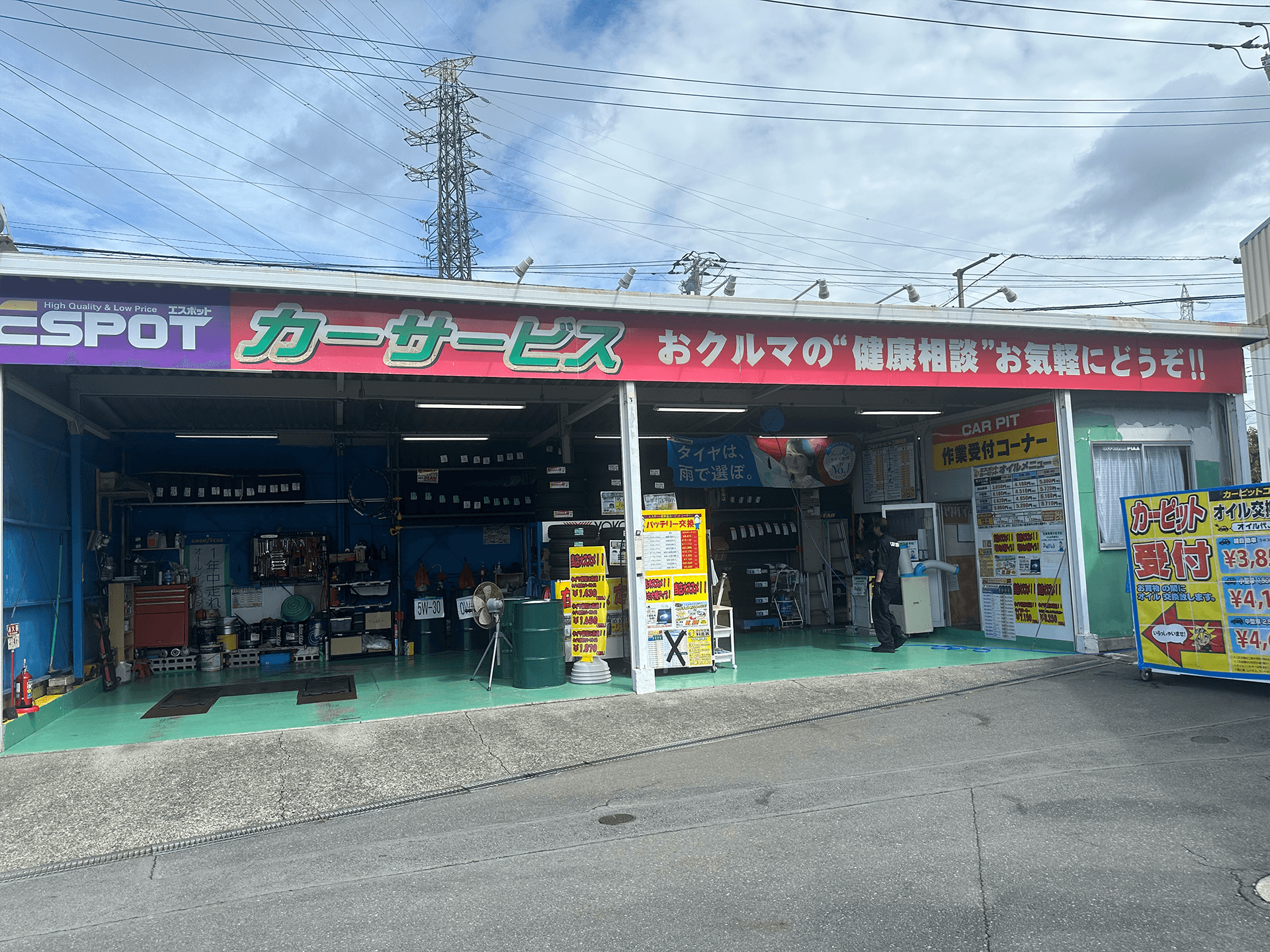 裾野店