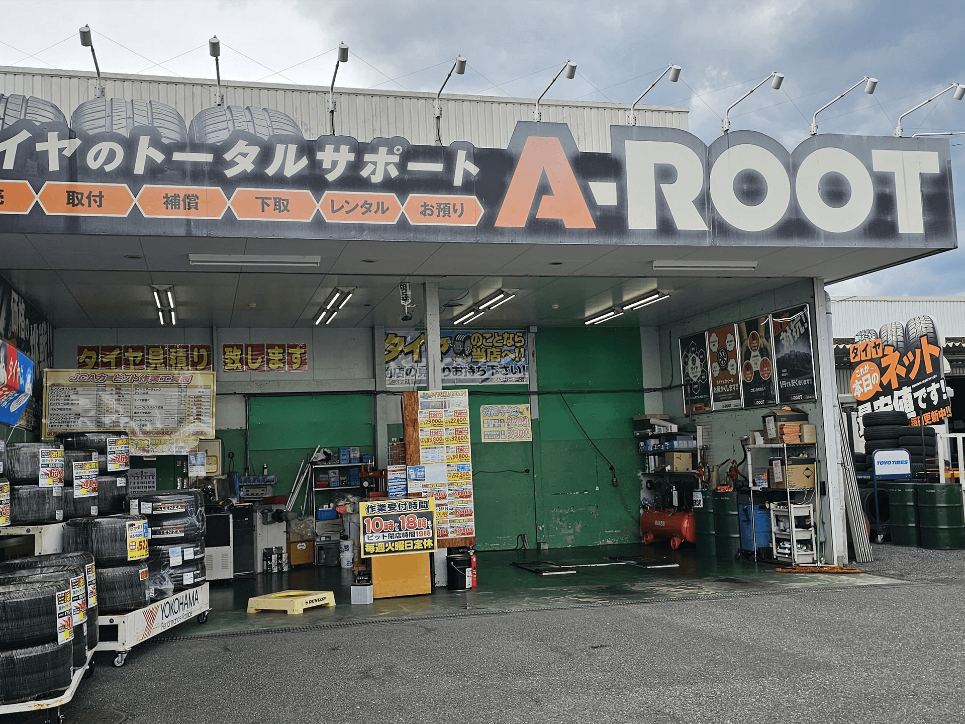 藪塚店