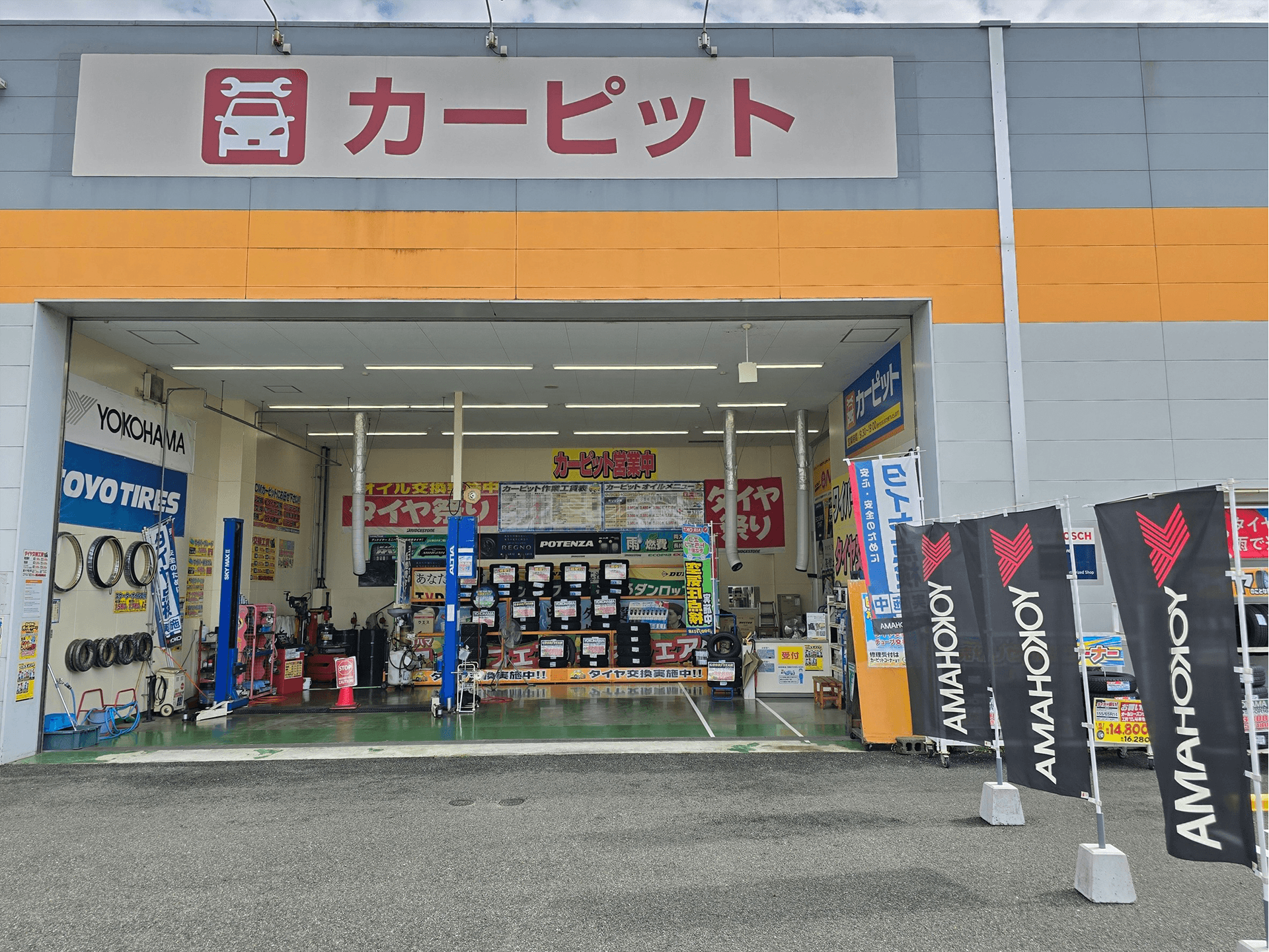大洲店