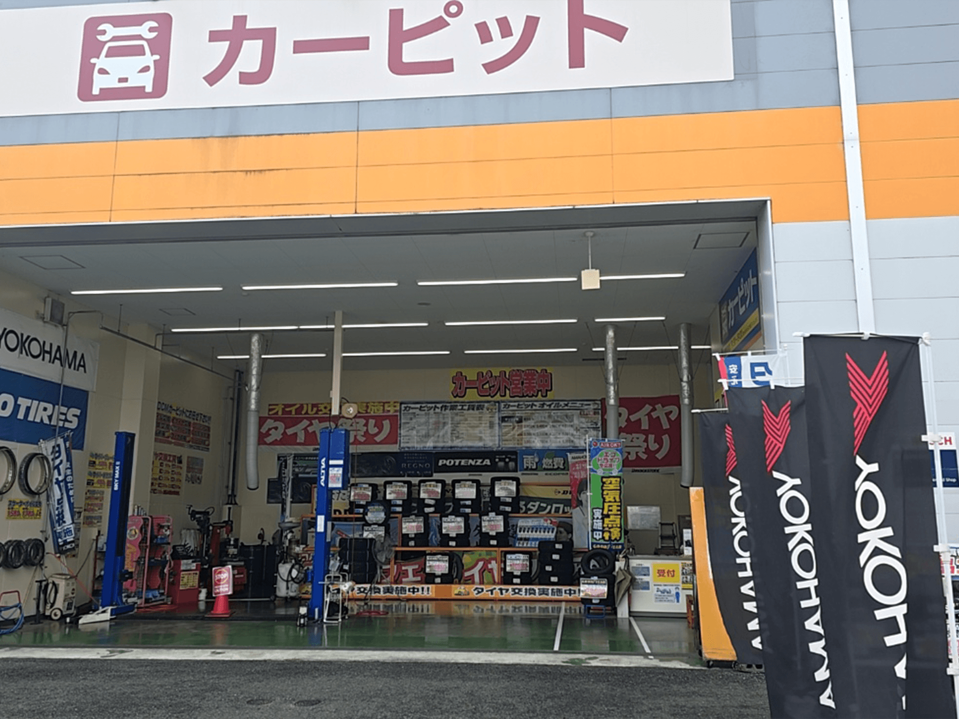 大洲店