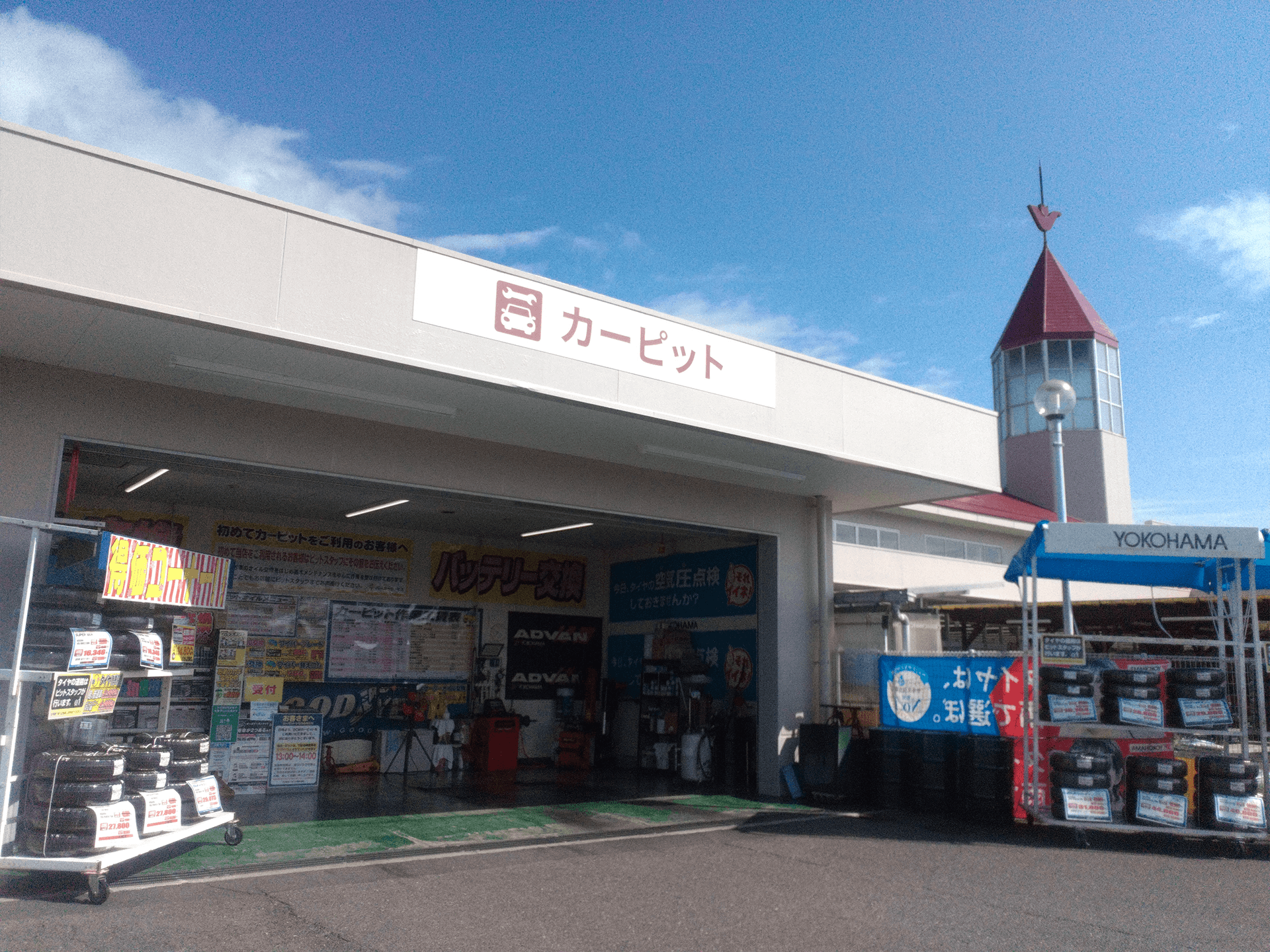 総社西店