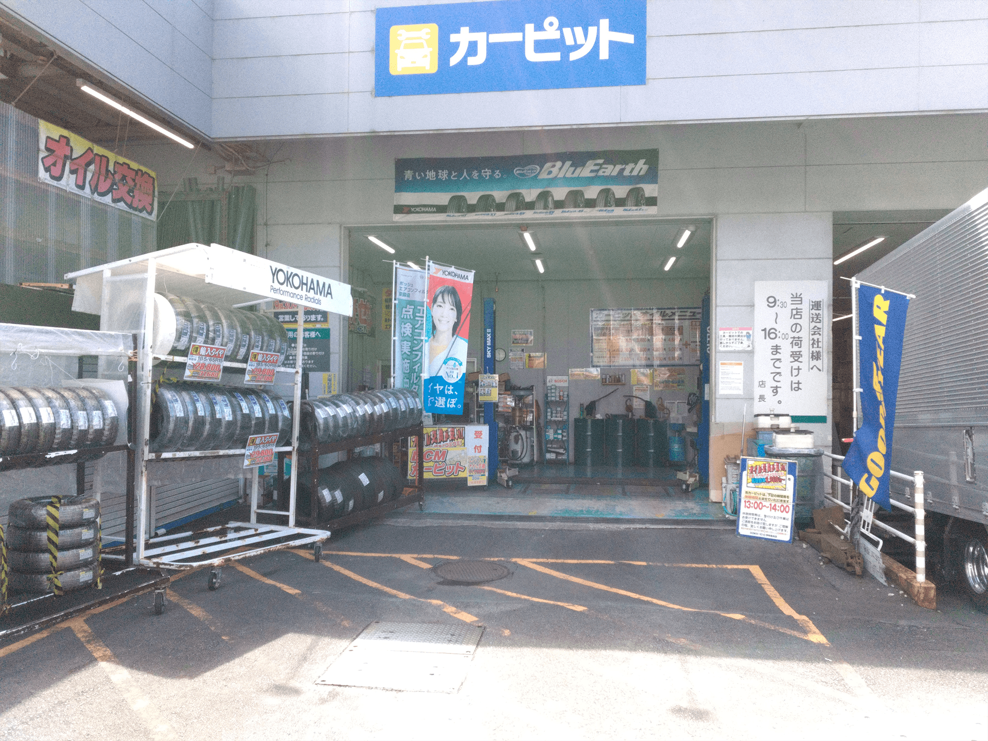 宇和島北店