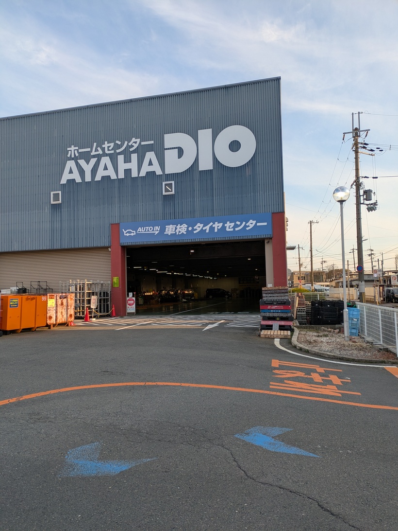 京都吉祥院八条店