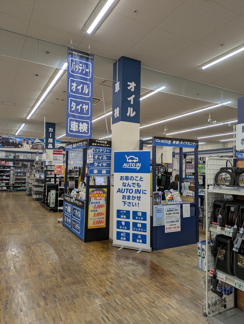 京都吉祥院八条店