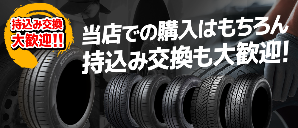 川島店のタイヤ工賃です！！