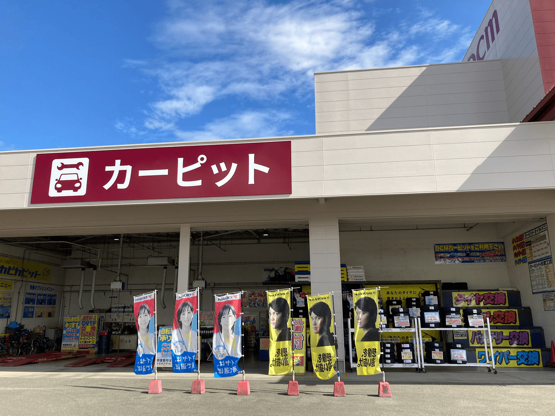 下関店